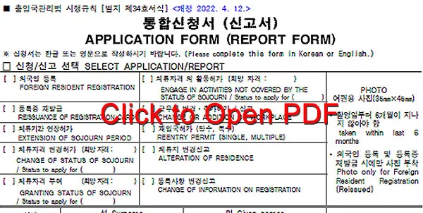 Application Form 2022 Revision for Korea Residency Card