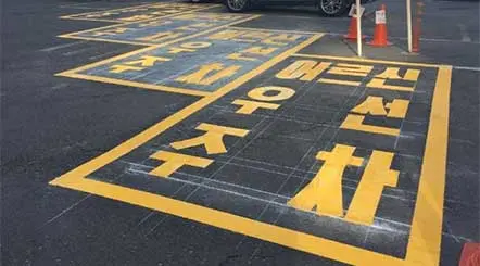Korean Parking Spaces for Seniors, Elderly