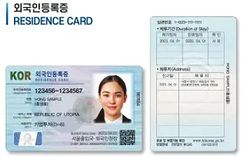 Korea Residence Card