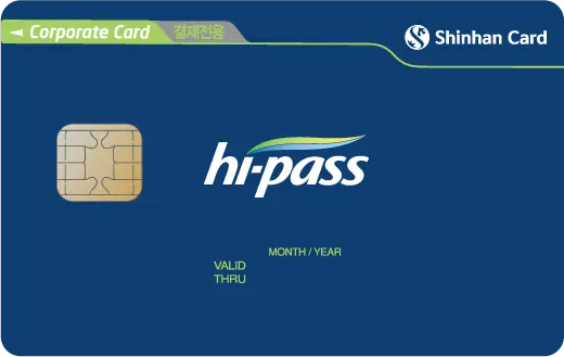 Korea Highway Tollbooth HiPass